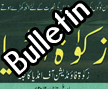 Zakat India Bulletin