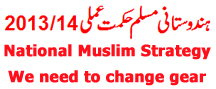 National Muslim Strategy - We need to change gear