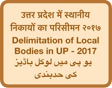 Delimitation of Local Bodies in UP - 2017